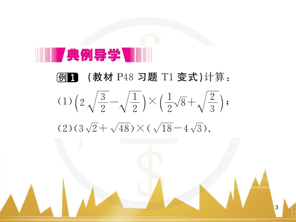 九年级英语上册 Module 11 Photos基础梳理课件 （新版）外研版 (211)_第3页