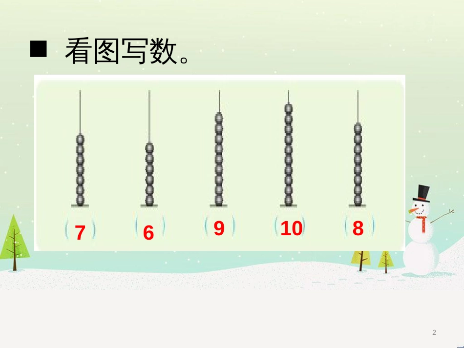 三年级数学上册 第八单元 分数的初步认识（第1课时）分数的初步认识课件1 西师大版 (208)_第2页