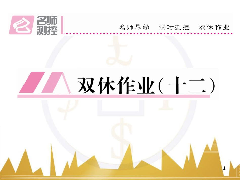 九年级英语上册 Module 11 Photos基础梳理课件 （新版）外研版 (1158)_第1页