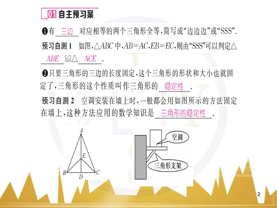 九年级英语上册 Module 11 Photos基础梳理课件 （新版）外研版 (192)_第2页