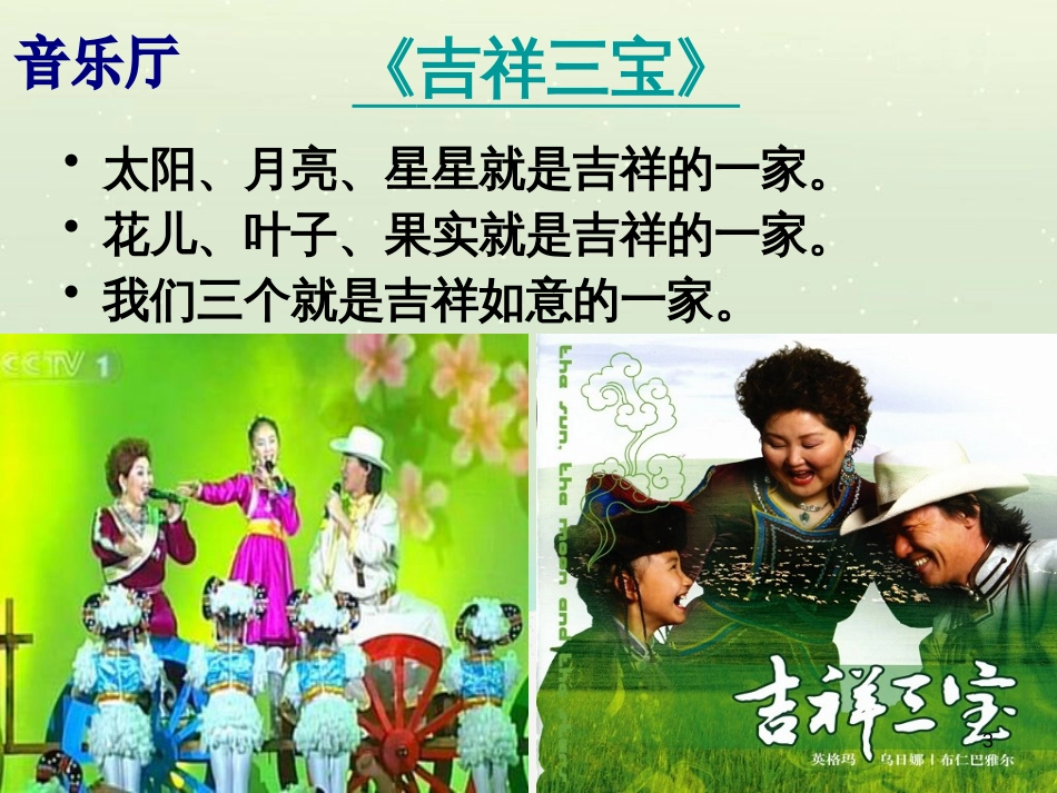 三年级数学上册 第八单元 分数的初步认识（第1课时）分数的初步认识课件1 西师大版 (416)_第3页