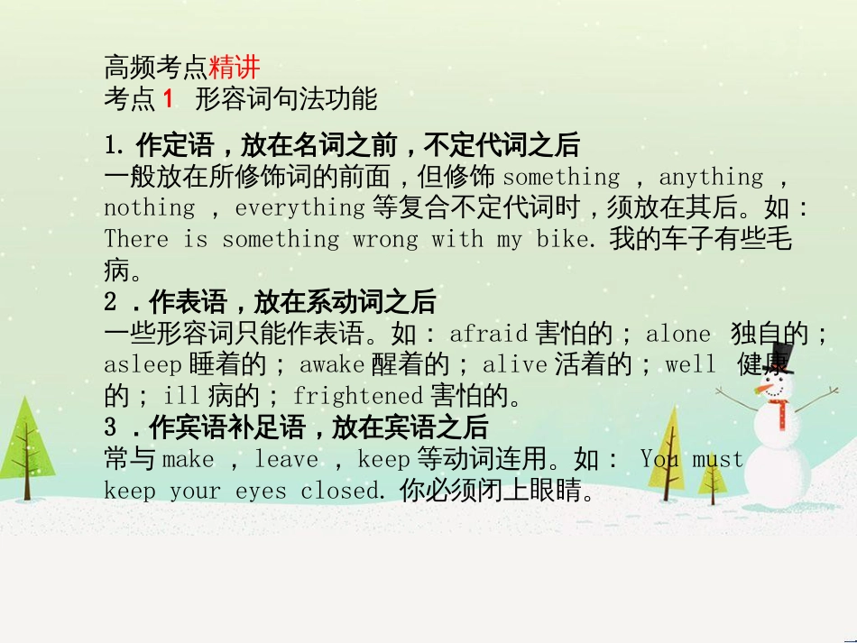 中考化学总复习 第二部分 专题复习 高分保障 专题1 化学图表类试题课件 鲁教版 (50)_第2页