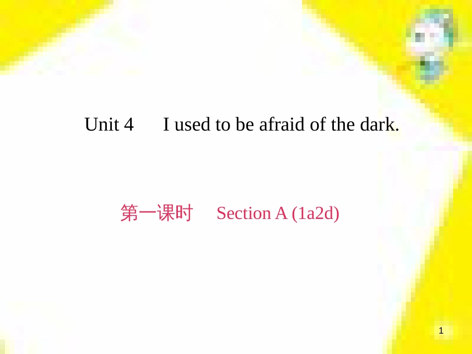 九年级语文下册 第一单元 4 更浩瀚的海洋课件 （新版）语文版 (43)_第1页