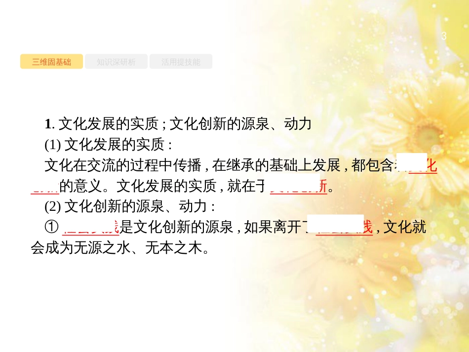 高考政治一轮复习 专题6 法律救济课件 新人教版选修5 (11)_第3页