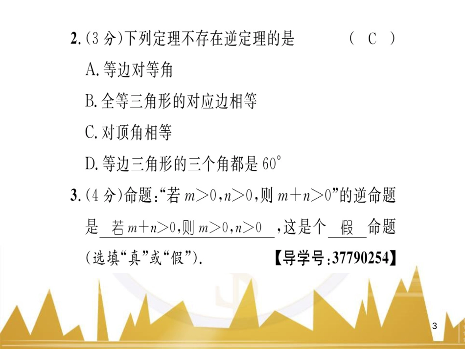 九年级英语上册 Module 11 Photos基础梳理课件 （新版）外研版 (663)_第3页