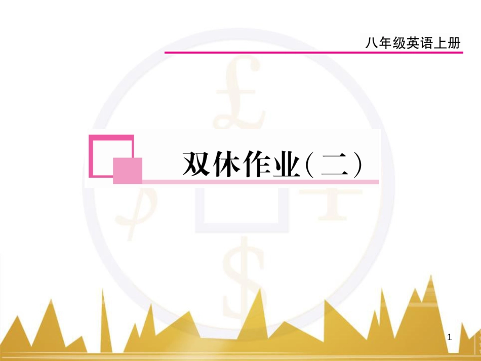 九年级英语上册 Module 11 Photos基础梳理课件 （新版）外研版 (773)_第1页