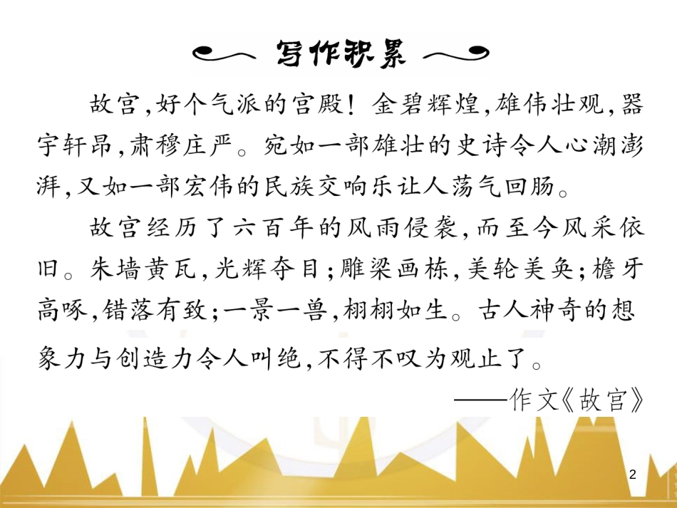 九年级英语上册 Module 11 Photos基础梳理课件 （新版）外研版 (1176)_第2页