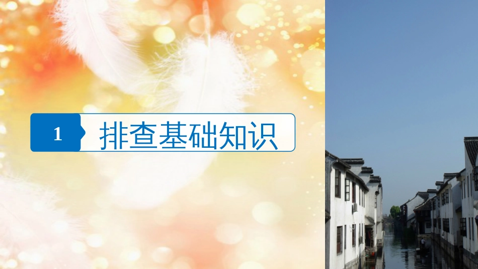 （浙江选考）高考历史一轮总复习 专题四 现代中国的政治建设、祖国统一与对外关系 考点10“一国两制”的伟大构想及其实践课件_第3页