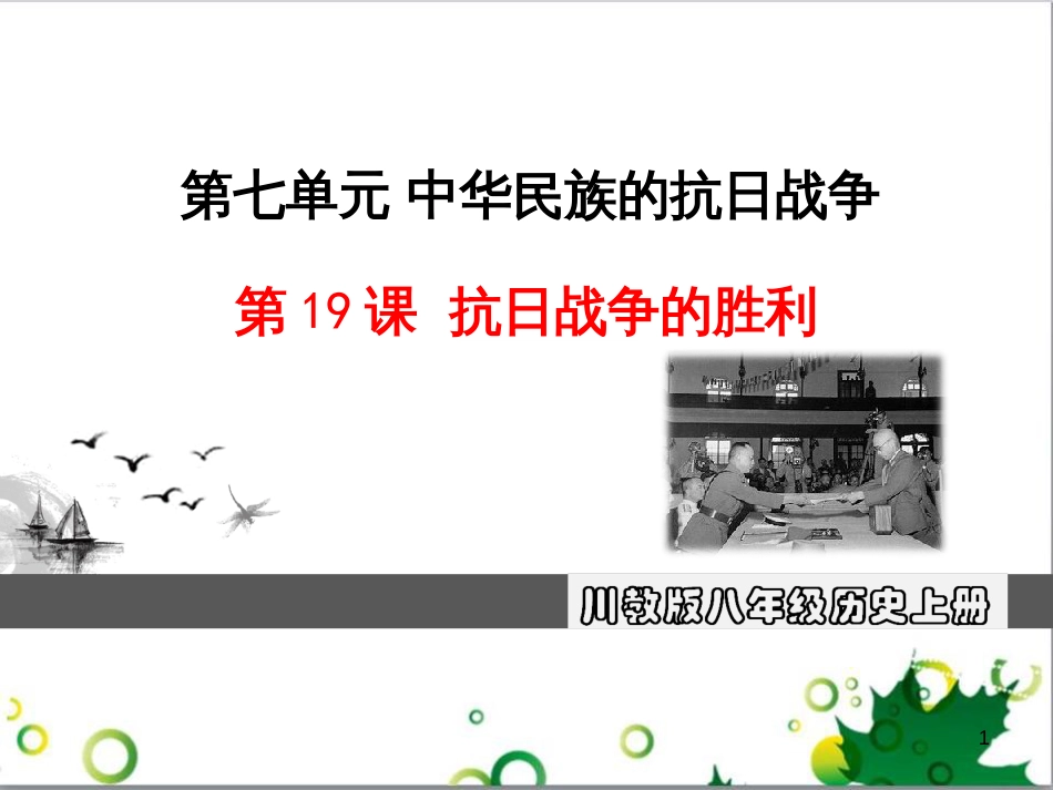二年级数学上册 第2单元 100以内的加法和减法（退位减）课件 新人教版 (210)_第1页