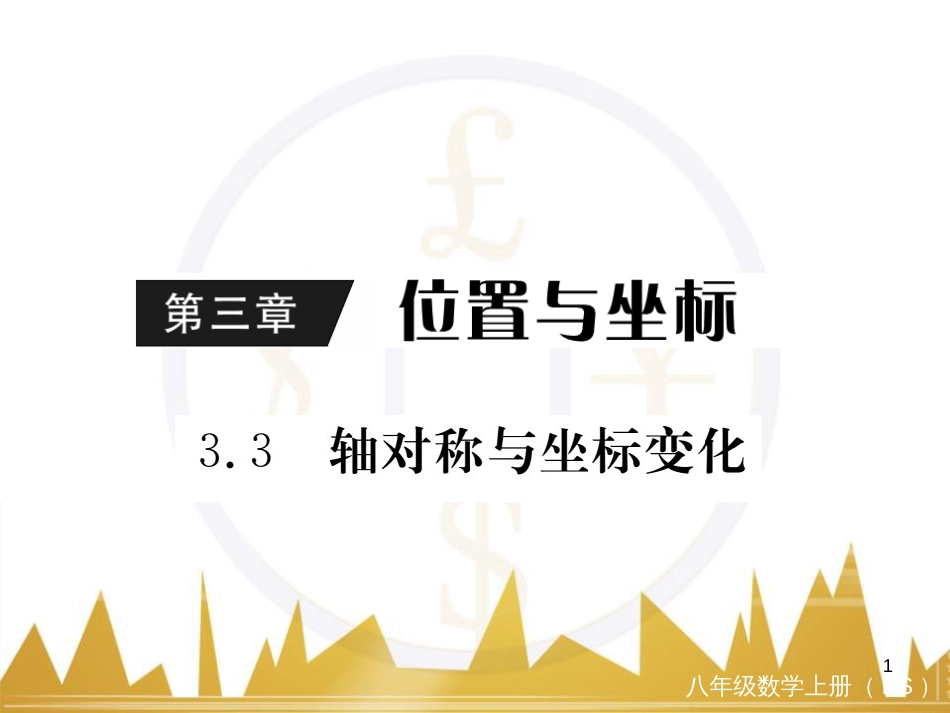 九年级英语上册 Module 11 Photos基础梳理课件 （新版）外研版 (247)_第1页