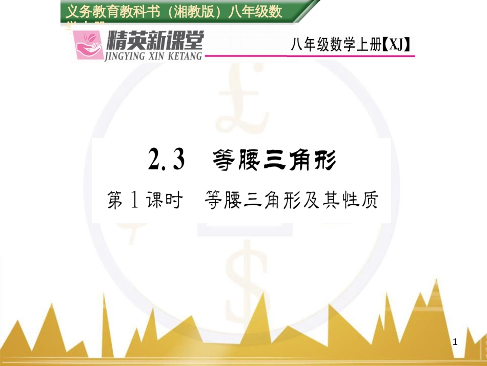 九年级英语上册 Module 11 Photos基础梳理课件 （新版）外研版 (168)_第1页
