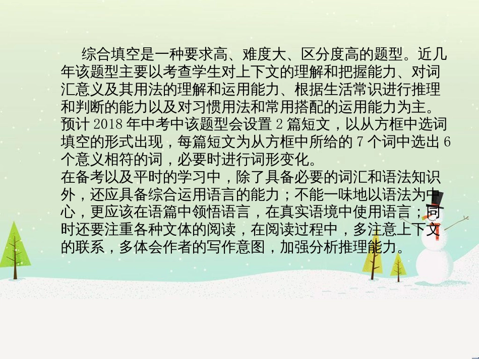 中考化学总复习 第二部分 专题复习 高分保障 专题1 气体的制取与净化课件 新人教版 (74)_第3页