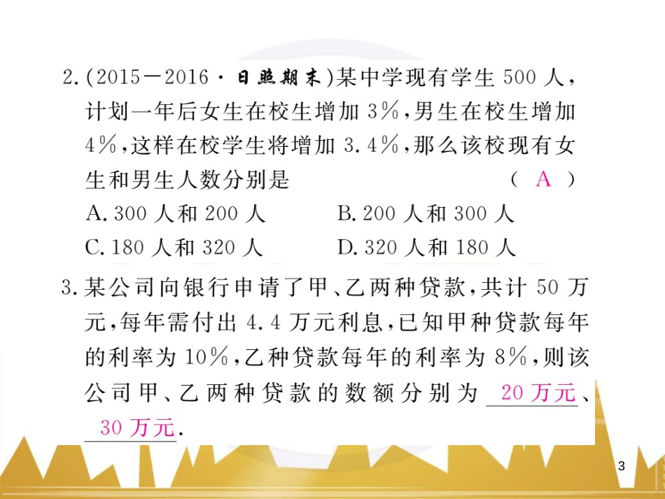 九年级英语上册 Module 11 Photos基础梳理课件 （新版）外研版 (331)_第3页
