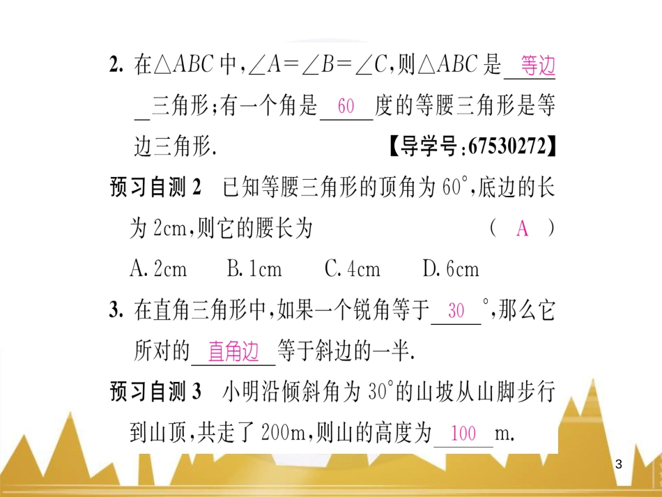 九年级英语上册 Module 11 Photos基础梳理课件 （新版）外研版 (621)_第3页