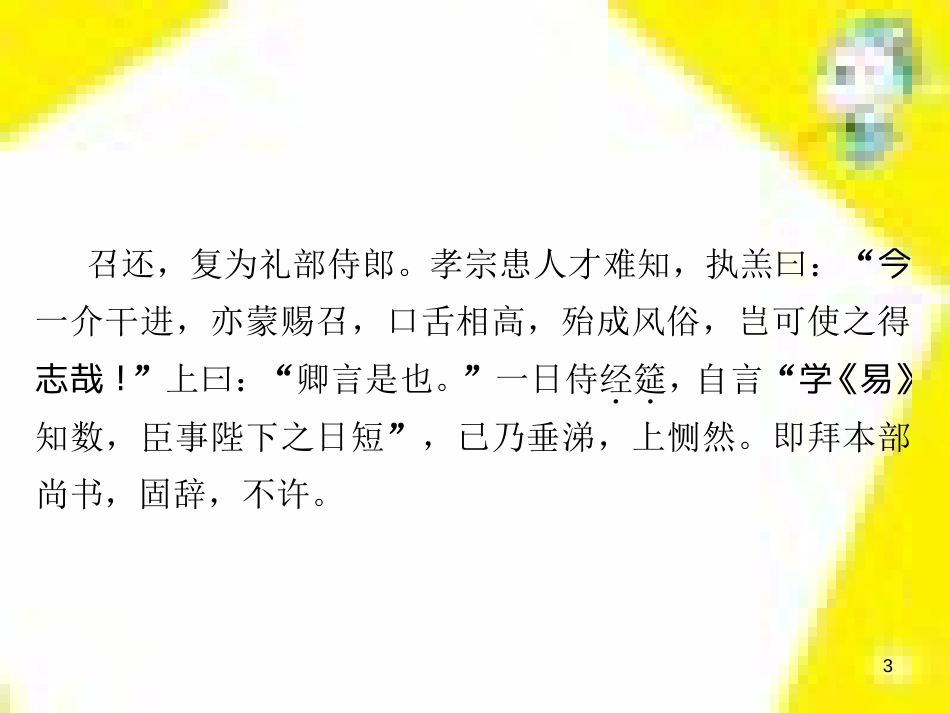 高考政治一轮总复习 第三部分 文化生活 第4单元 发展中国特色社会主义文化 第九课 建设社会主义文化强国限时规范特训课件 (1255)_第3页