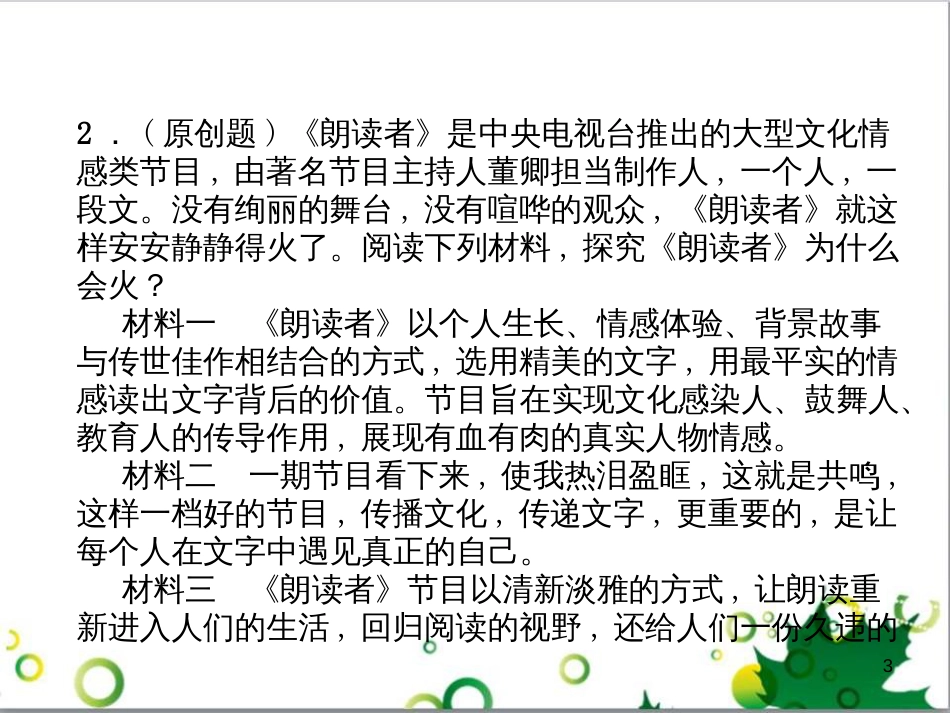 二年级数学上册 第2单元 100以内的加法和减法（退位减）课件 新人教版 (645)_第3页