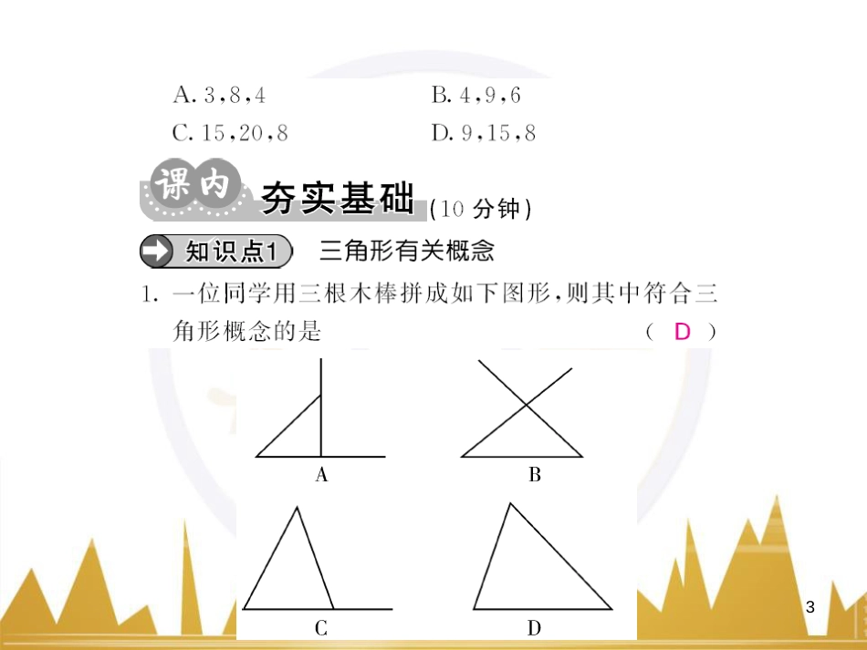 九年级英语上册 Module 11 Photos基础梳理课件 （新版）外研版 (478)_第3页