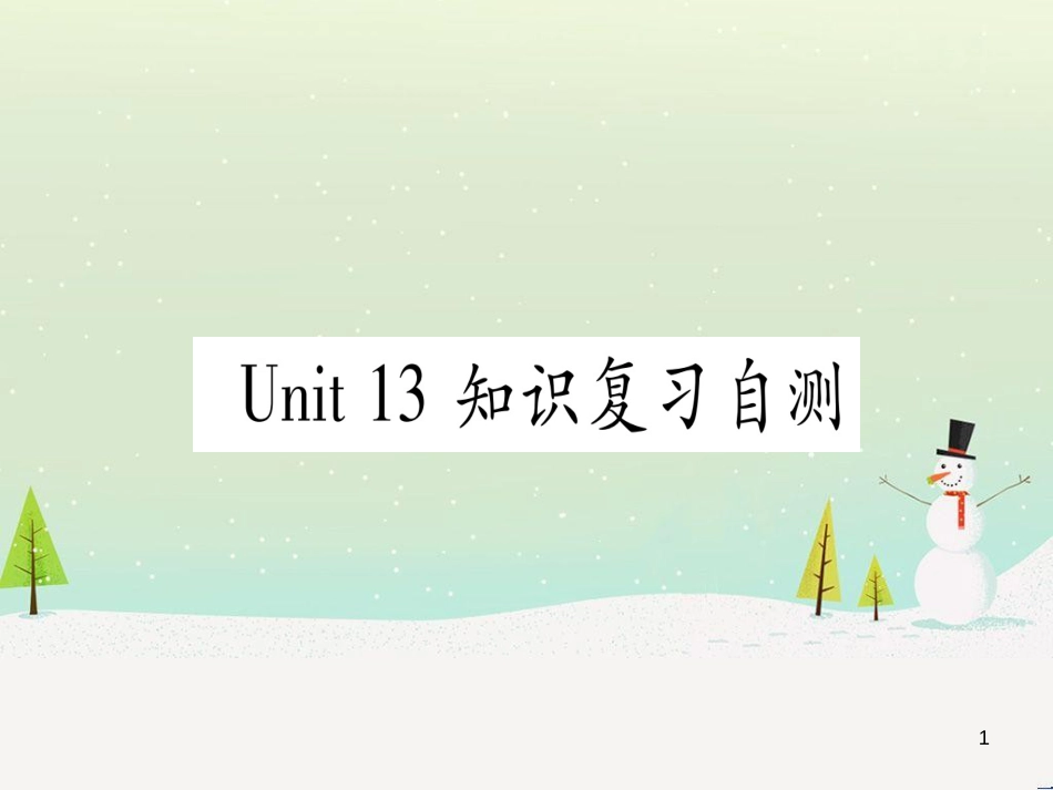 九年级数学下册 第1章 直角三角形的边角关系 1 (37)_第1页