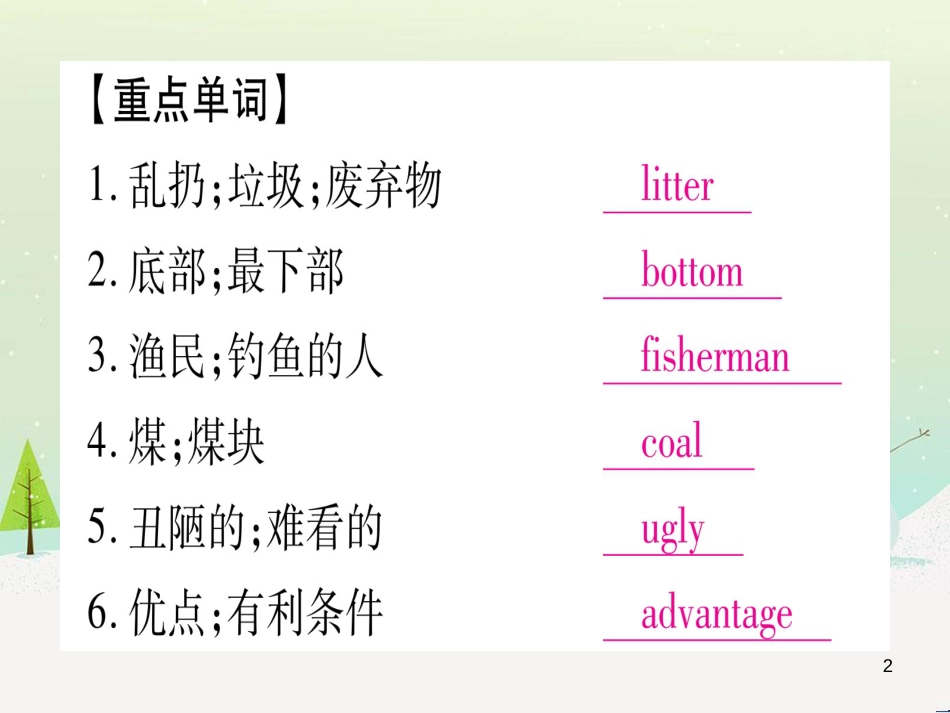 九年级数学下册 第1章 直角三角形的边角关系 1 (37)_第2页