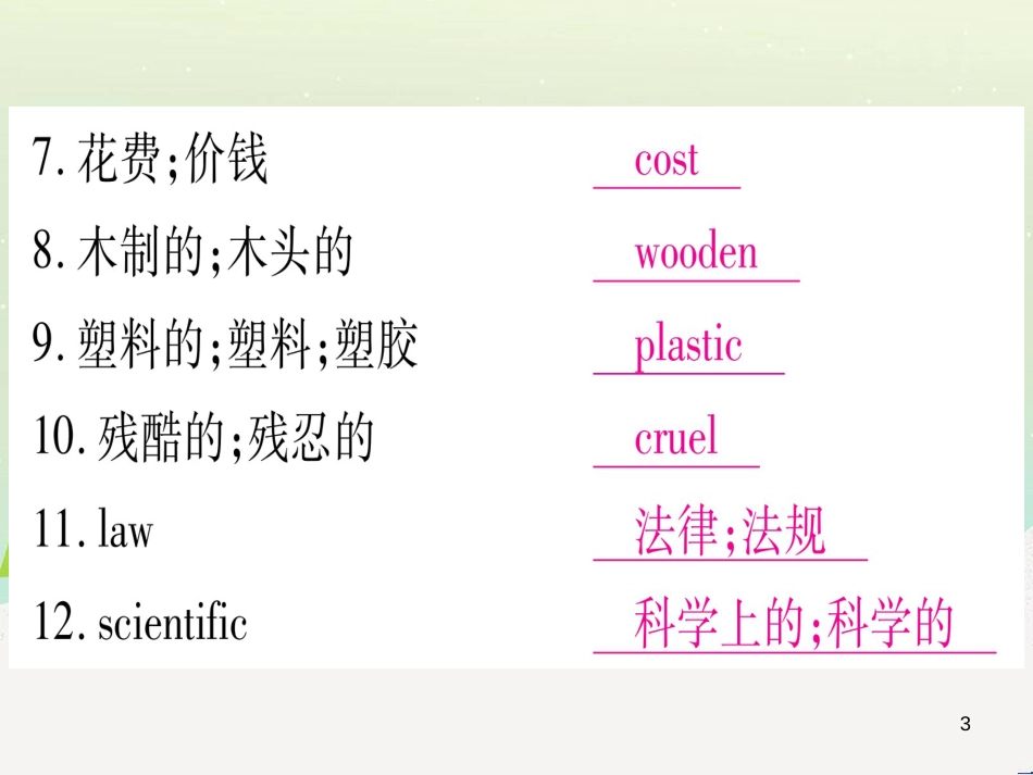 九年级数学下册 第1章 直角三角形的边角关系 1 (37)_第3页