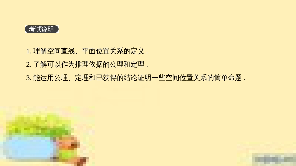 高考政治一轮复习 第一单元 文化与生活单元优化总结课件 新人教版必修3 (389)_第2页