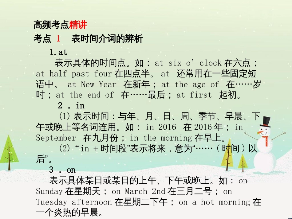 中考化学总复习 第二部分 专题复习 高分保障 专题1 气体的制取与净化课件 新人教版 (89)_第3页