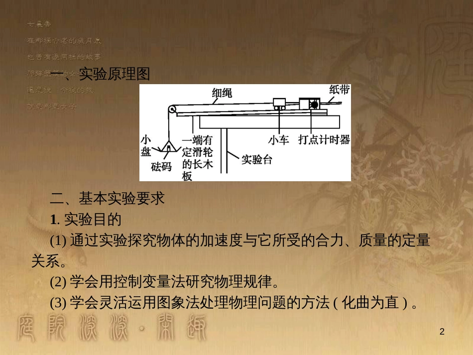 中考数学总复习 专题8 动点问题探究（二）课件 (25)_第2页