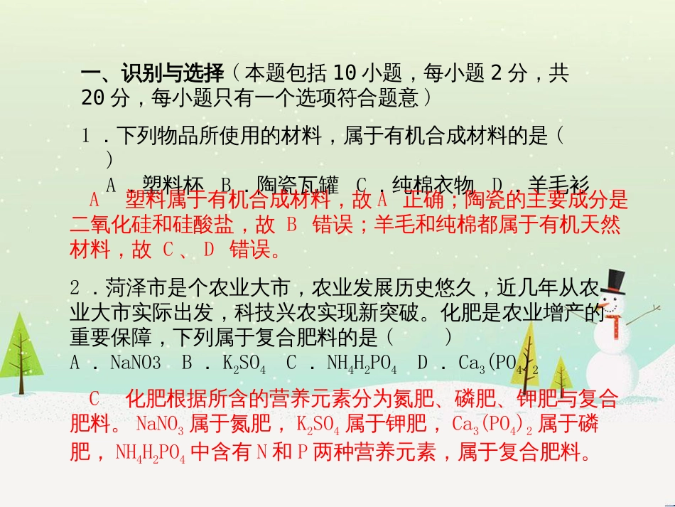 中考化学总复习 第二部分 专题复习 高分保障 专题1 气体的制取与净化课件 新人教版 (42)_第3页