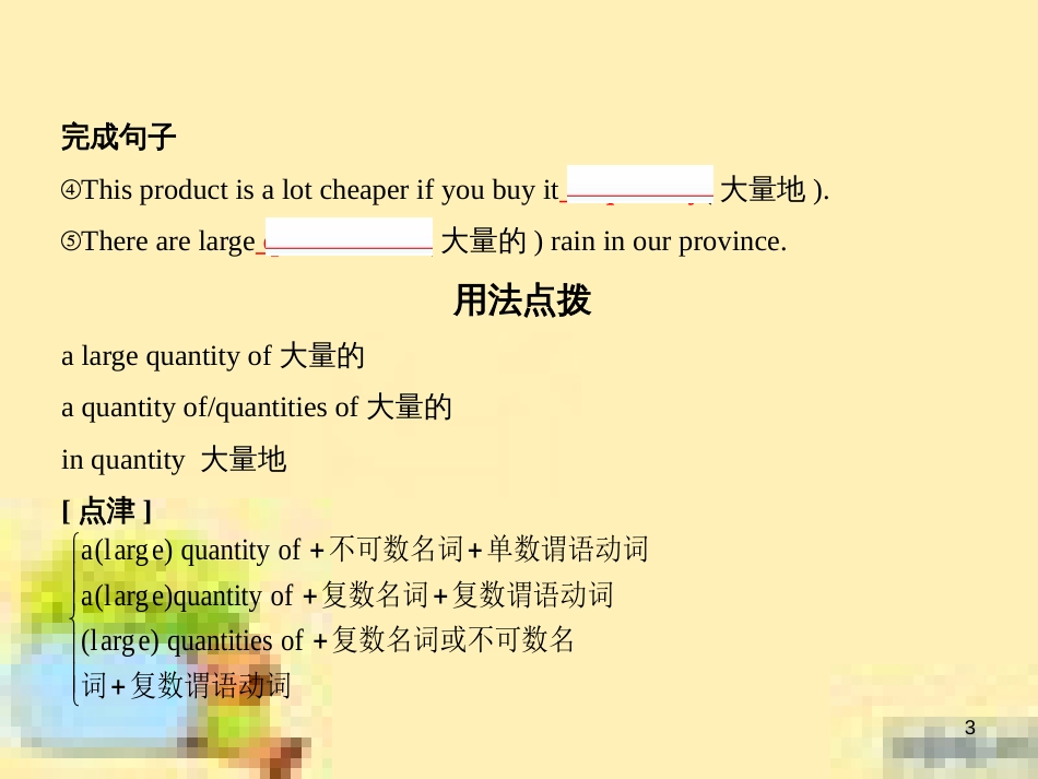 高中数学 第一章 解三角形章末复习提升课课件 新人教A版必修5 (867)_第3页
