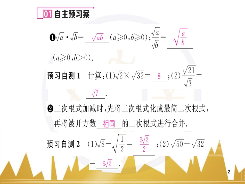 九年级英语上册 Module 11 Photos基础梳理课件 （新版）外研版 (214)_第2页