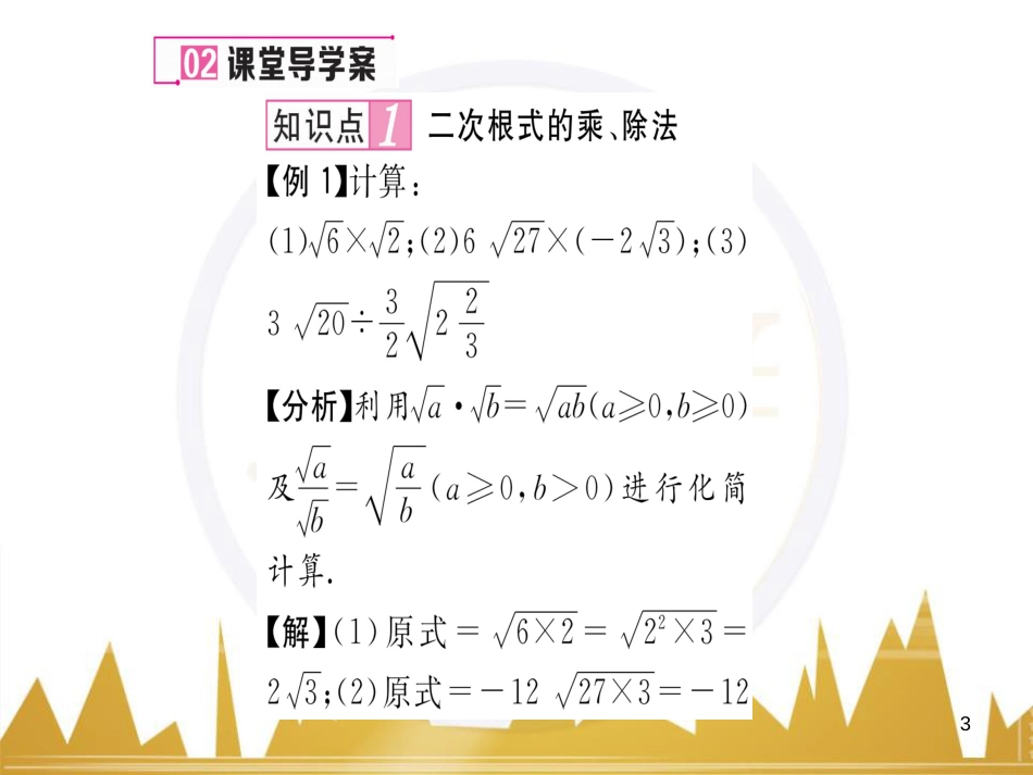 九年级英语上册 Module 11 Photos基础梳理课件 （新版）外研版 (214)_第3页