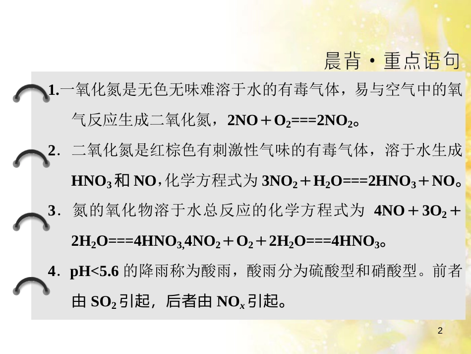 高中化学 第一章 从实验学化学 第一节 化学实验基本方法（第2课时）蒸馏和萃取课件 新人教版必修1 (230)_第2页