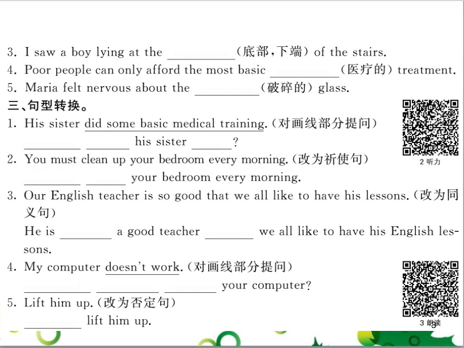 二年级数学上册 第2单元 100以内的加法和减法（退位减）课件 新人教版 (549)_第3页