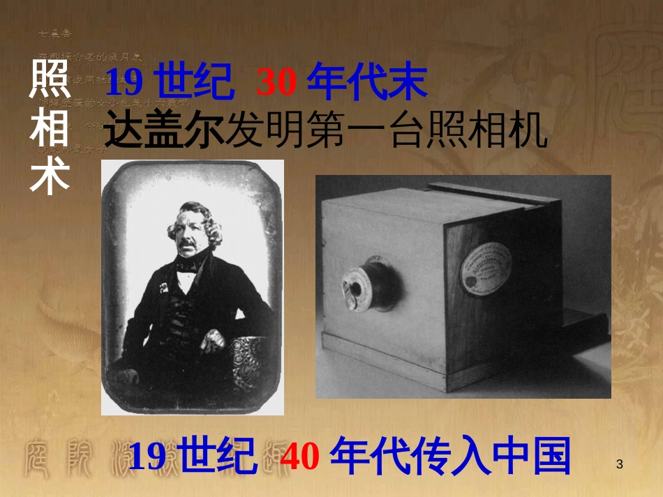 高中地理 第三章 区域产业活动 3.3 工业区位因素与地域联系课件 湘教版必修2 (7)_第3页