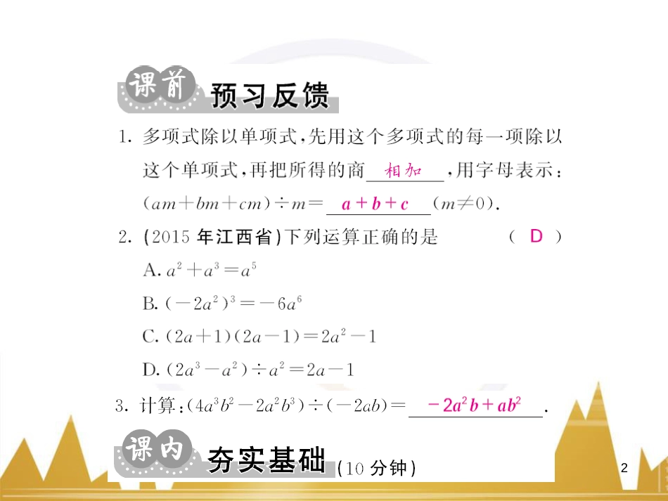 九年级英语上册 Module 11 Photos基础梳理课件 （新版）外研版 (463)_第2页