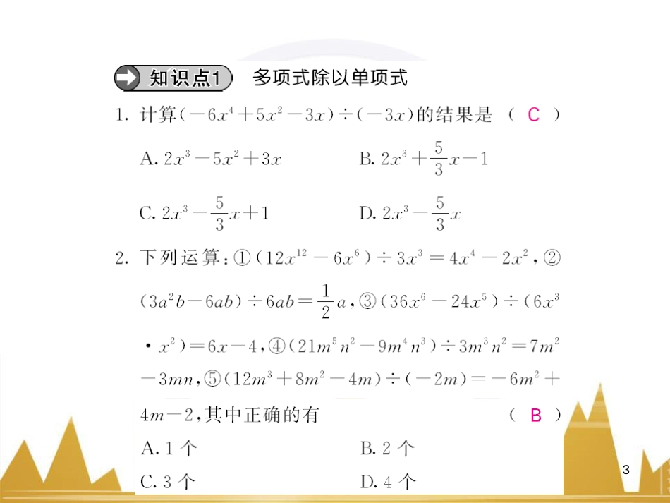九年级英语上册 Module 11 Photos基础梳理课件 （新版）外研版 (463)_第3页