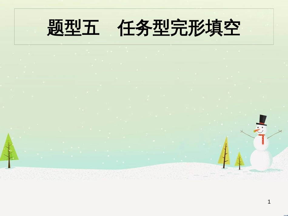 中考化学总复习 第八单元 金属和金属材料课件 (6)_第1页