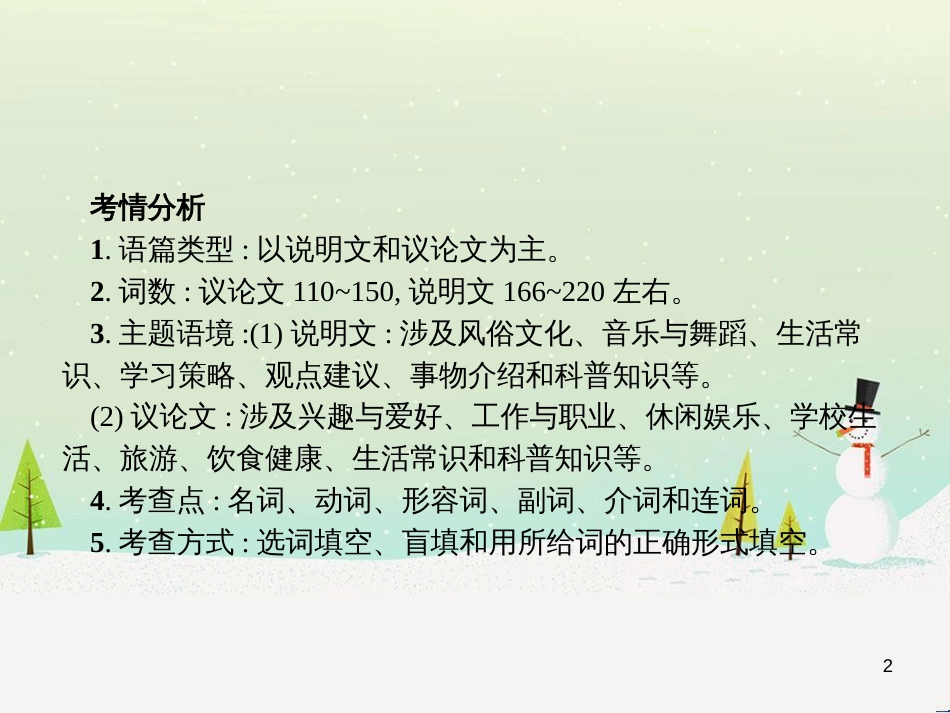 中考化学总复习 第八单元 金属和金属材料课件 (6)_第2页