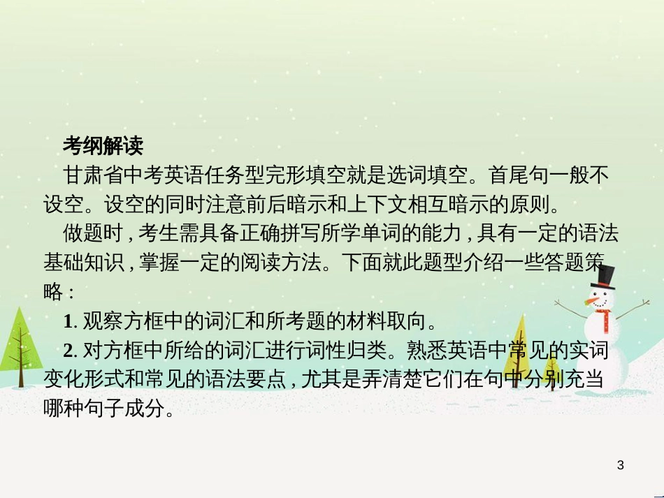 中考化学总复习 第八单元 金属和金属材料课件 (6)_第3页