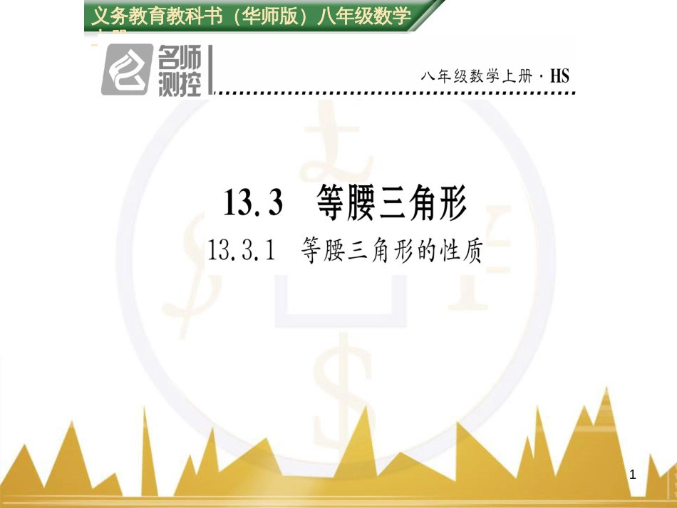 九年级英语上册 Module 11 Photos基础梳理课件 （新版）外研版 (512)_第1页