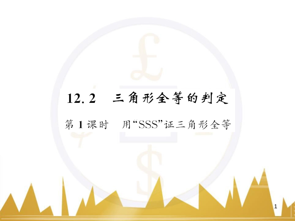 九年级英语上册 Module 11 Photos基础梳理课件 （新版）外研版 (436)_第1页