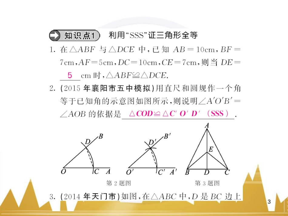 九年级英语上册 Module 11 Photos基础梳理课件 （新版）外研版 (436)_第3页