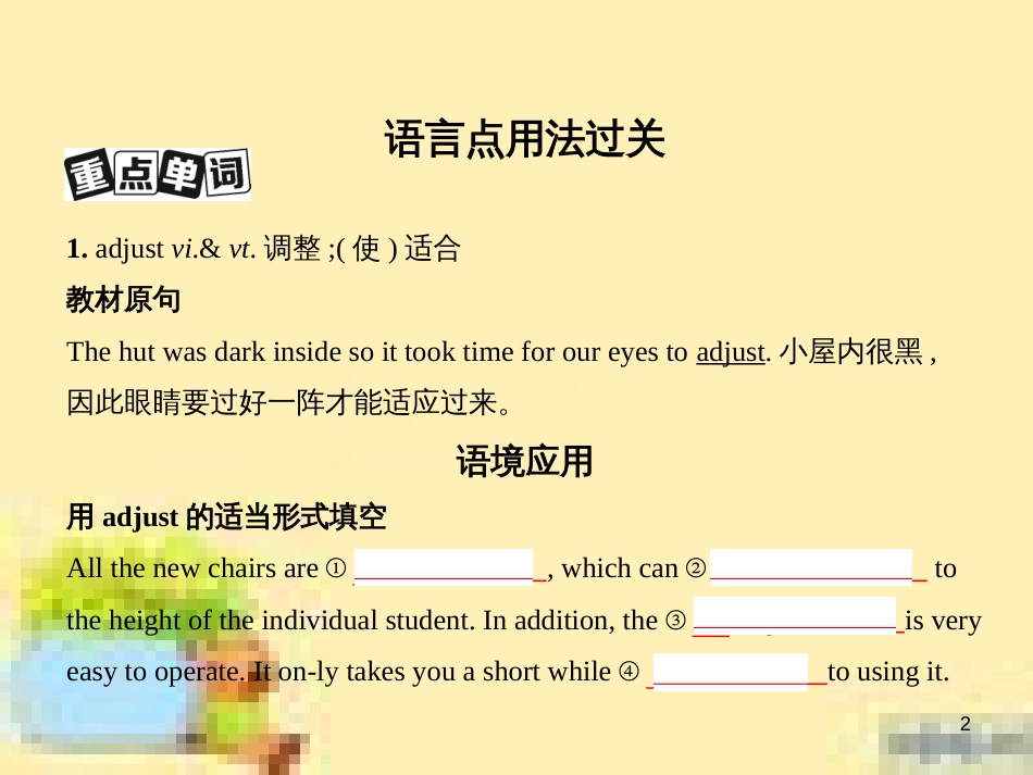 高中数学 第一章 解三角形章末复习提升课课件 新人教A版必修5 (870)_第2页