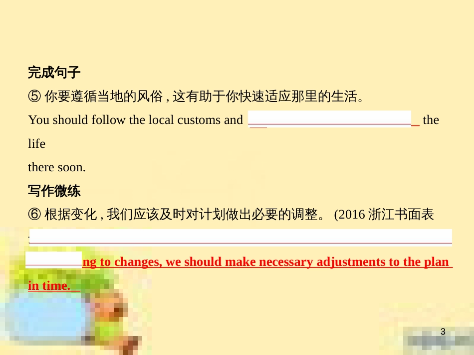 高中数学 第一章 解三角形章末复习提升课课件 新人教A版必修5 (870)_第3页
