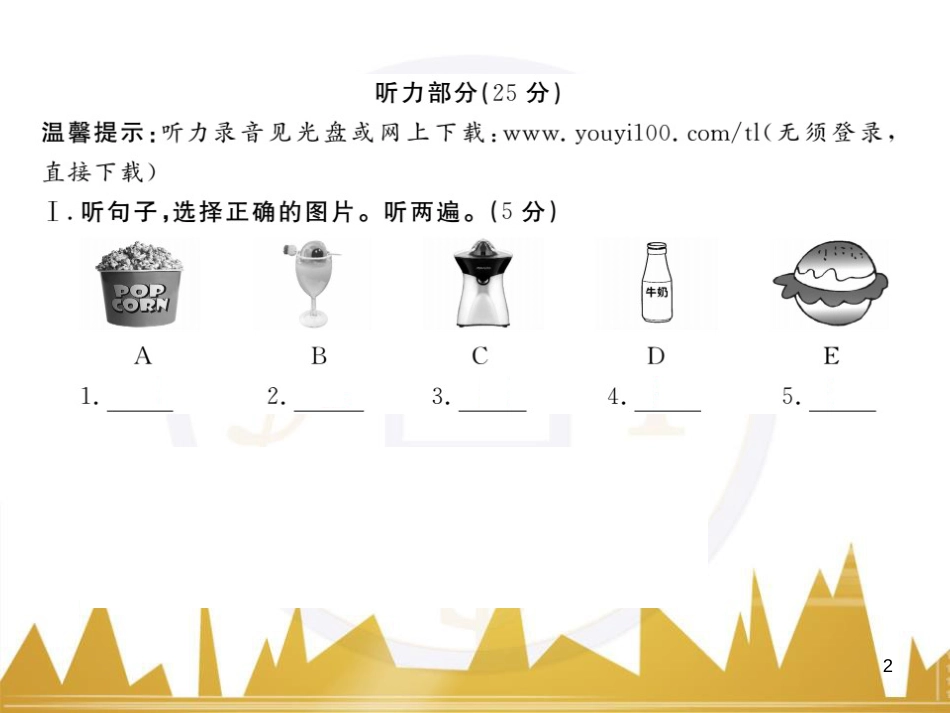 九年级英语上册 Module 11 Photos基础梳理课件 （新版）外研版 (979)_第2页