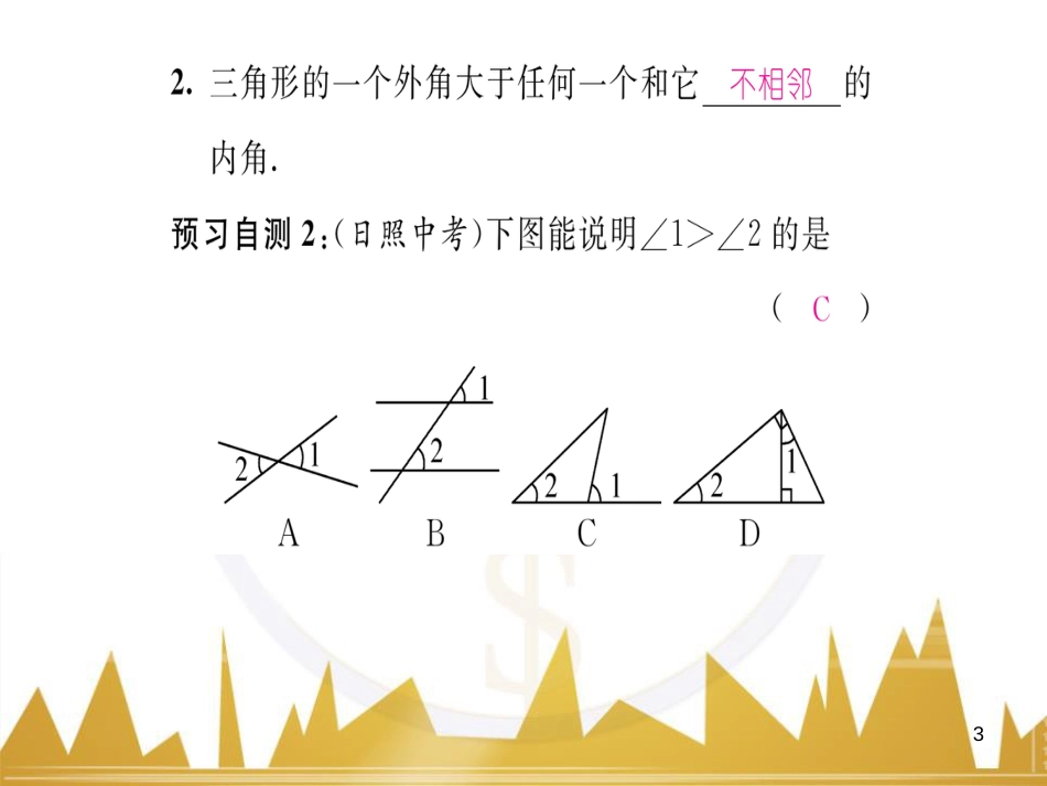 九年级英语上册 Module 11 Photos基础梳理课件 （新版）外研版 (386)_第3页