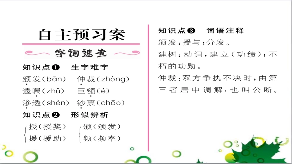 二年级数学上册 第2单元 100以内的加法和减法（退位减）课件 新人教版 (614)_第2页