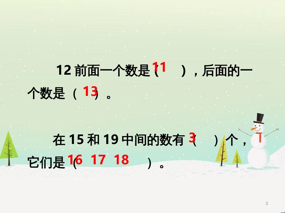 三年级数学上册 第八单元 分数的初步认识（第1课时）分数的初步认识课件1 西师大版 (89)_第3页