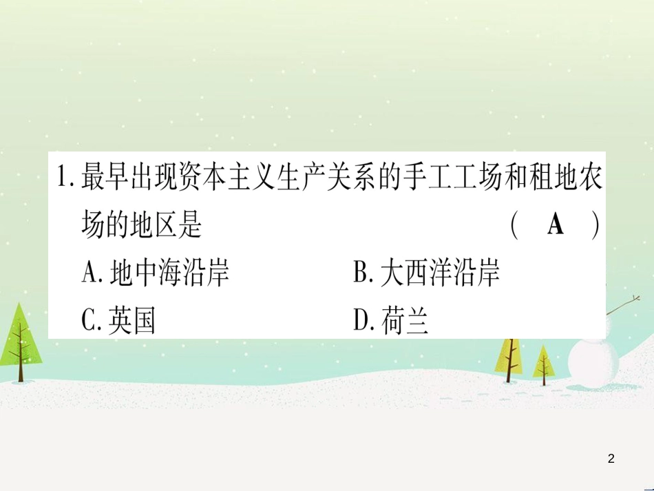 中考化学总复习 第1部分 教材系统复习 九上 第1单元 走进化学世界 第1课时 物质的变化和性质（精讲）课件 (22)_第2页