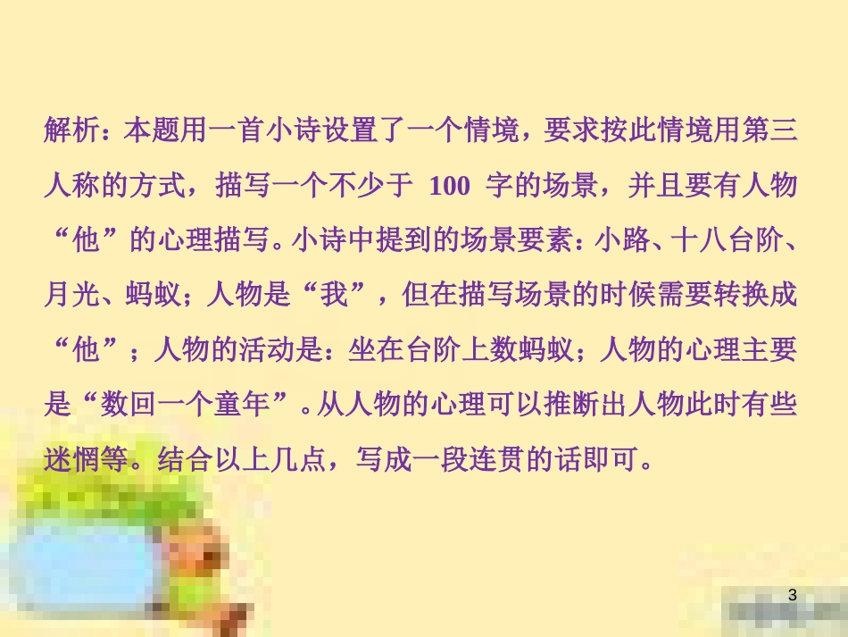 高考政治一轮复习 第一单元 文化与生活单元优化总结课件 新人教版必修3 (622)_第3页